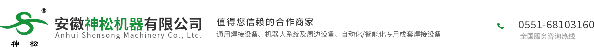 安徽神松機器有限公司
